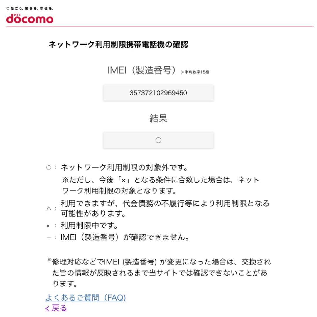 【美品】　らくらくホン docomo F-01M ガラケー　ピンク