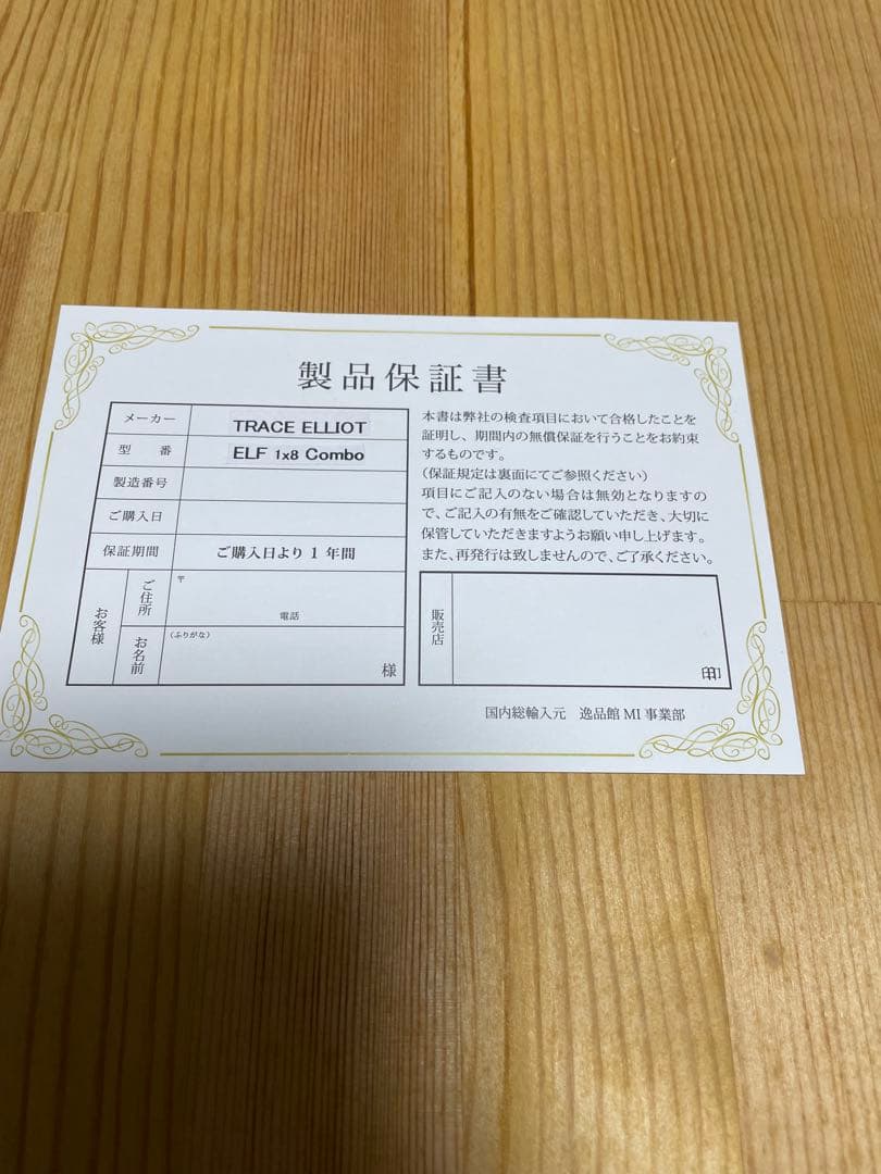 TRACE ELF 1x8 COMBO ベース用アンプ