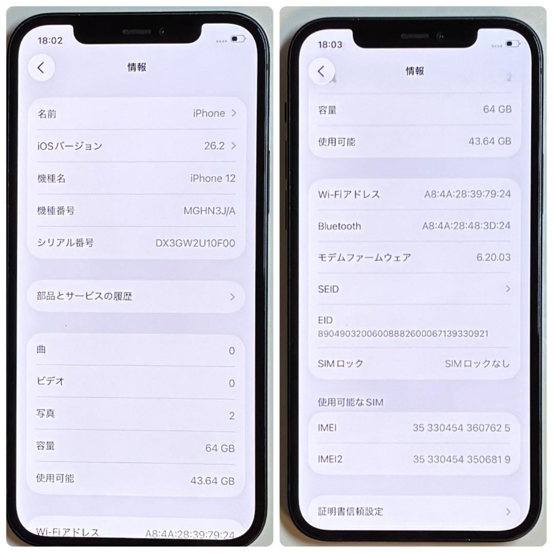 422【電池新品　100％表示】 iPhone 12　64GB　ブラック