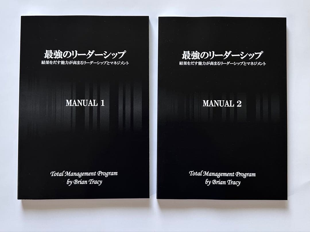 最強のリーダーシップ Brian Tracy ブライアン　トレーシー