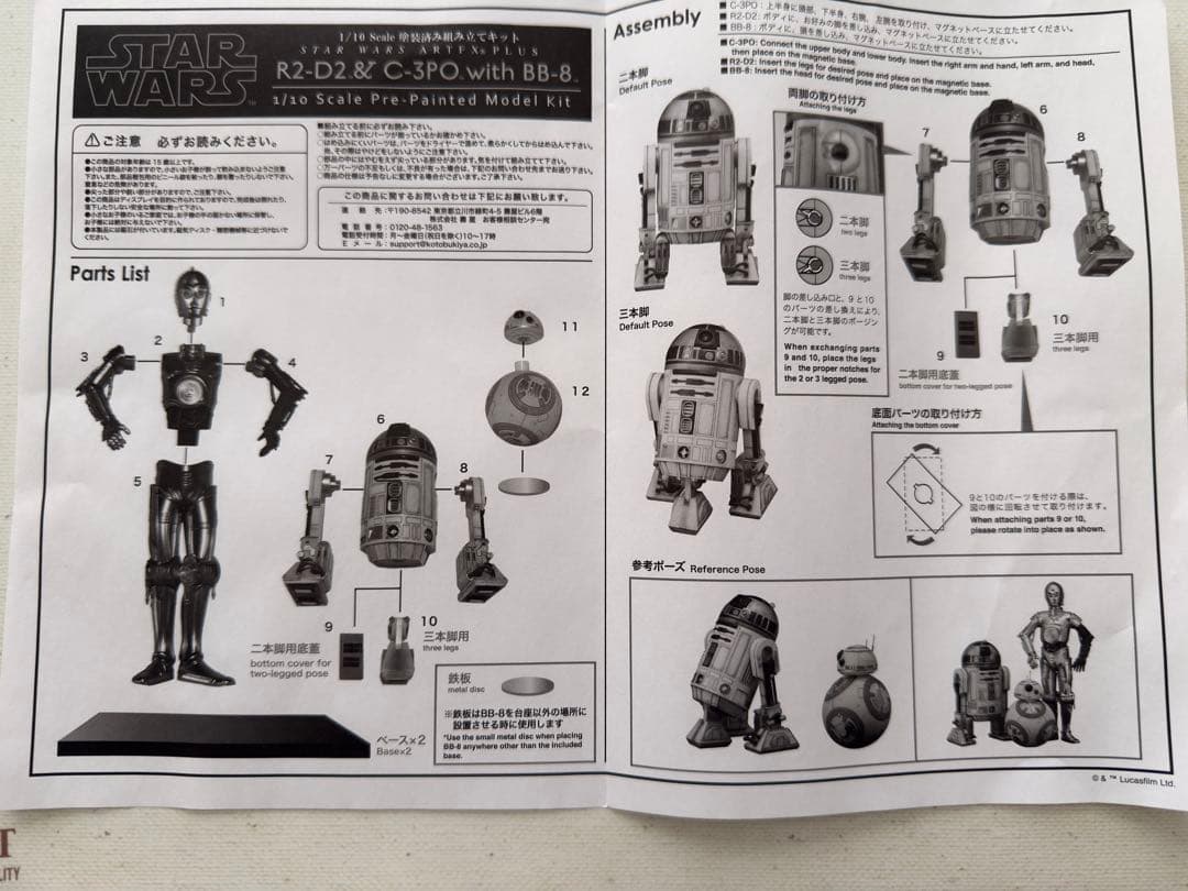 SF・ファンタジー・ホラー KOTOBUKIYA R2-D2 & C-3PO with BB-8