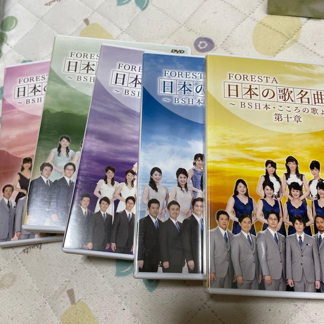 フォレスタ日本の歌名曲選 DVD全集　其の壱　其の二　全10巻BS日本