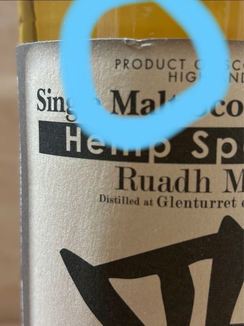 ヘンプスパロー　ルーアックモア　2009