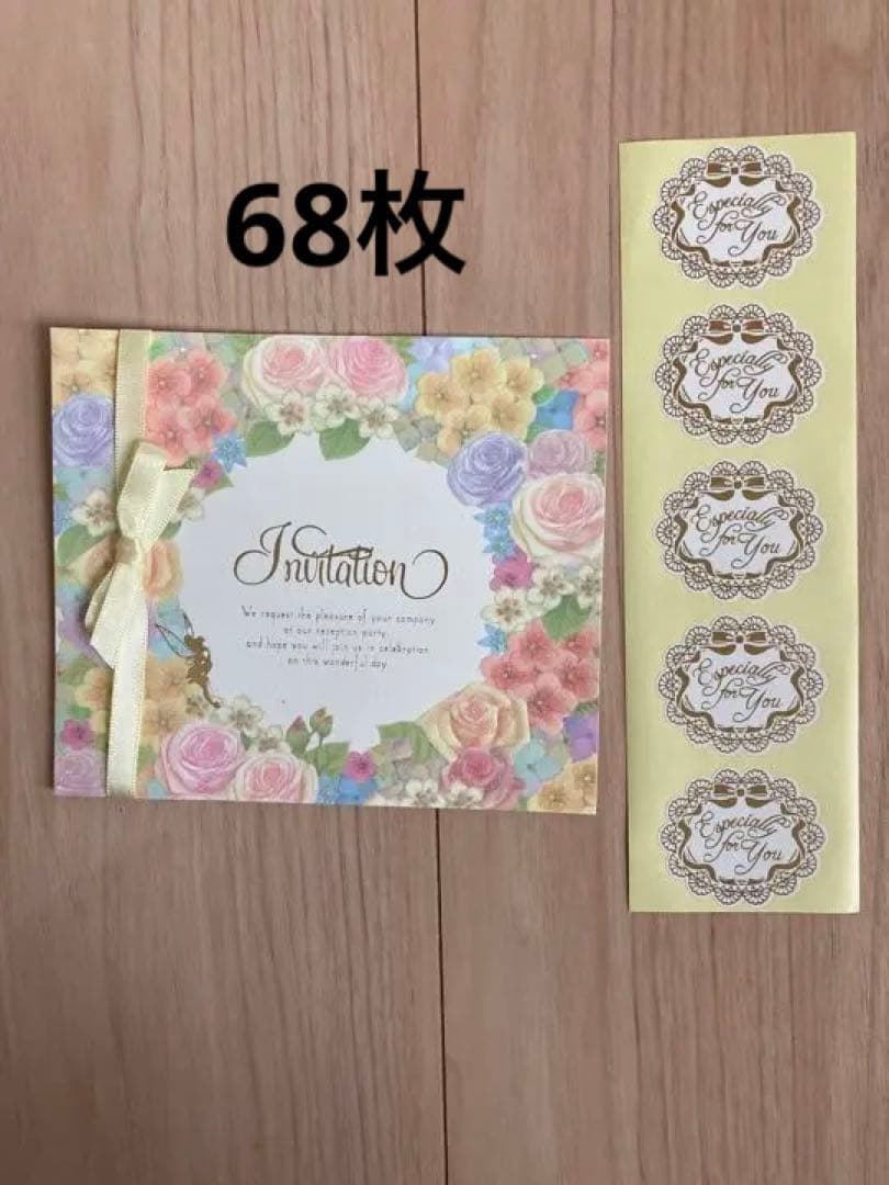 招待状を挟む紙とシール