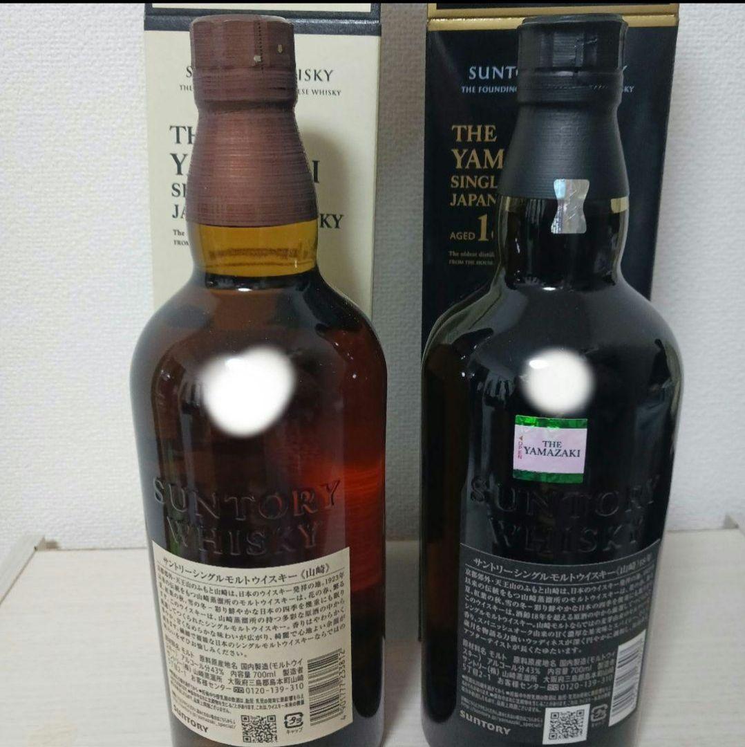 サントリー山崎１８年　山崎ノンヴィンテージ