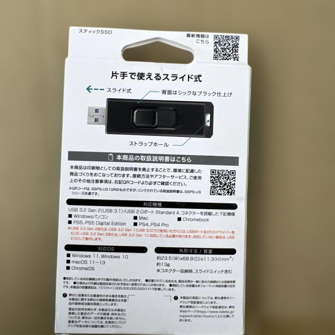 433 IODATA SSDスティック1TB テレビ録画対応　未開封品