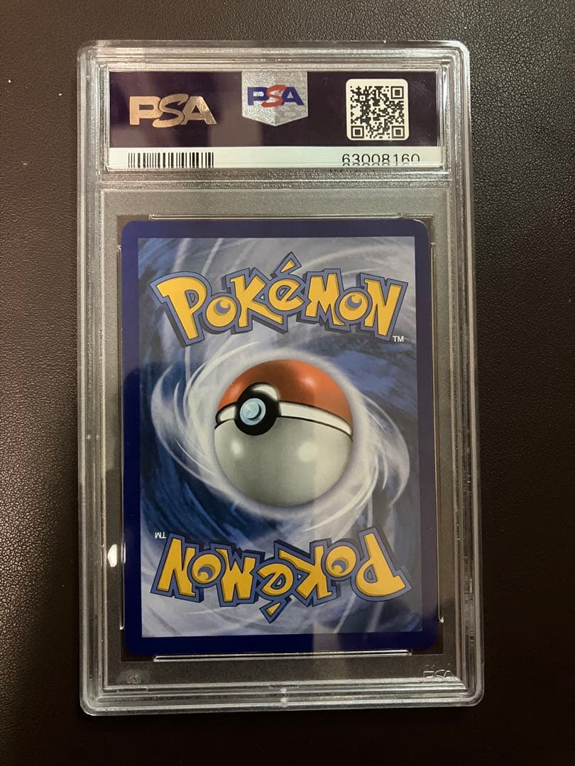 【PSA9・英語版】 スイレン SR Lana 150/156