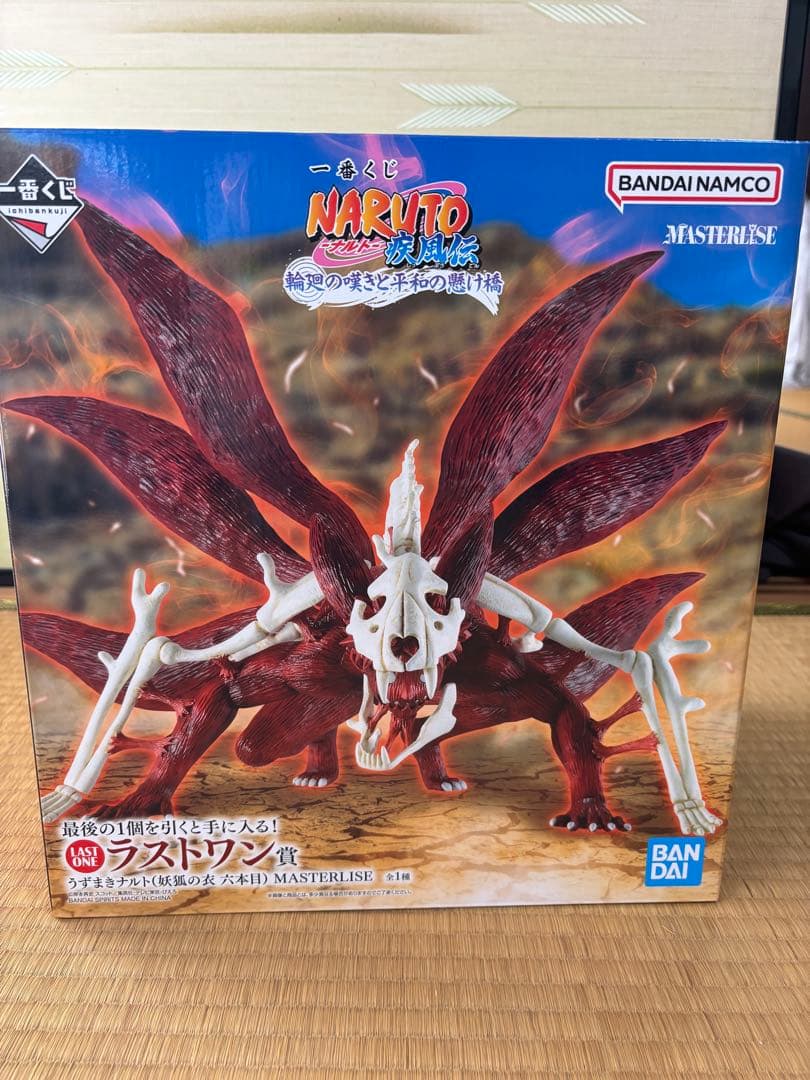 ナルト　NARUTO 一番くじ　ラストワン賞　うずまきナルト　妖狐の六本目
