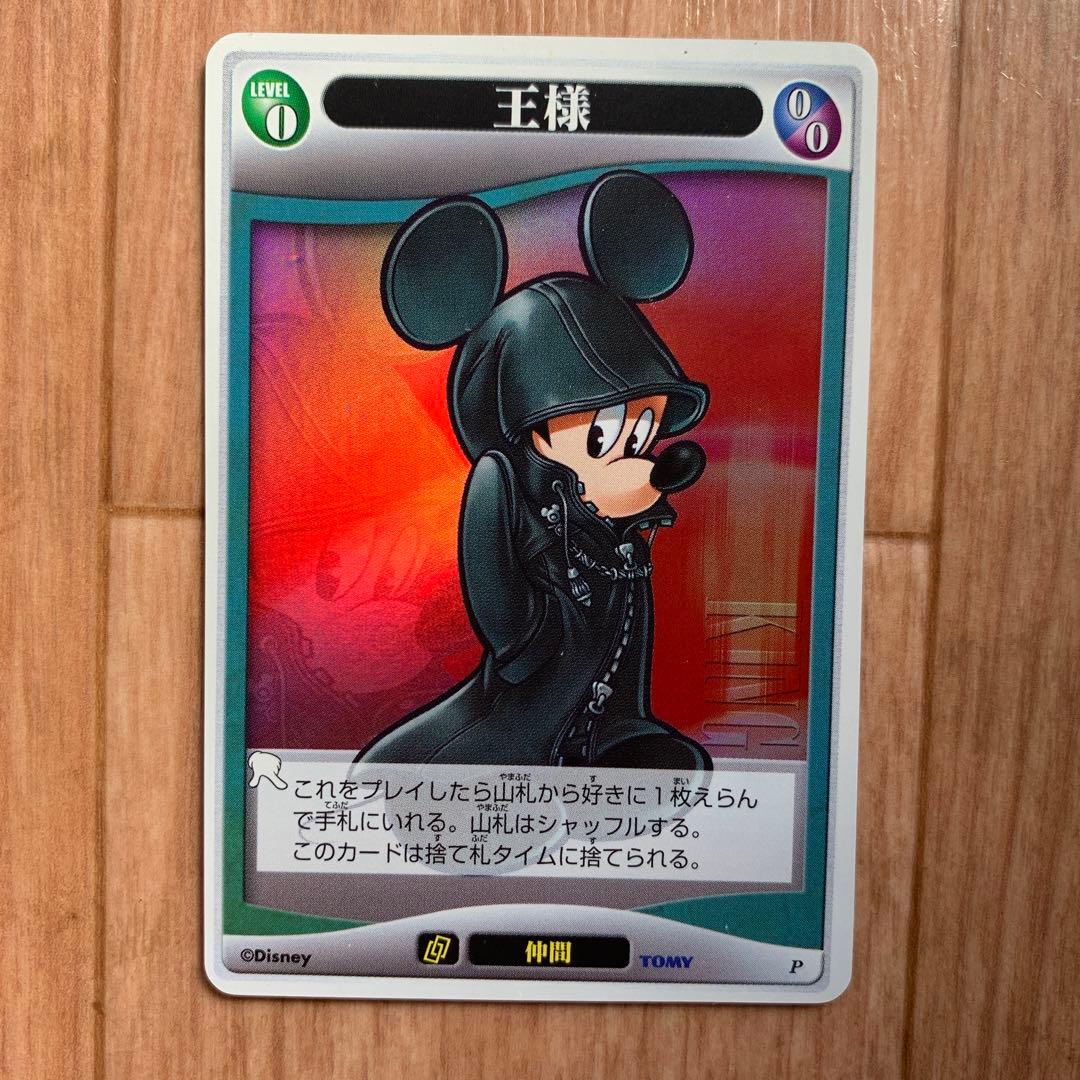 超貴重！ キングダムハーツ TCG 王様 大会優勝 限定 P ホロ カード