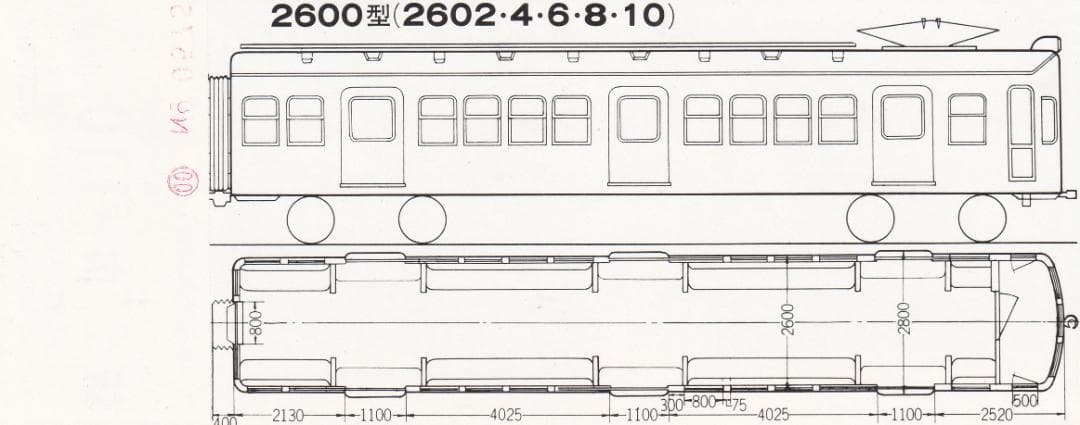 1977京王帝都電鉄2600型車両さよなら記念乗車券