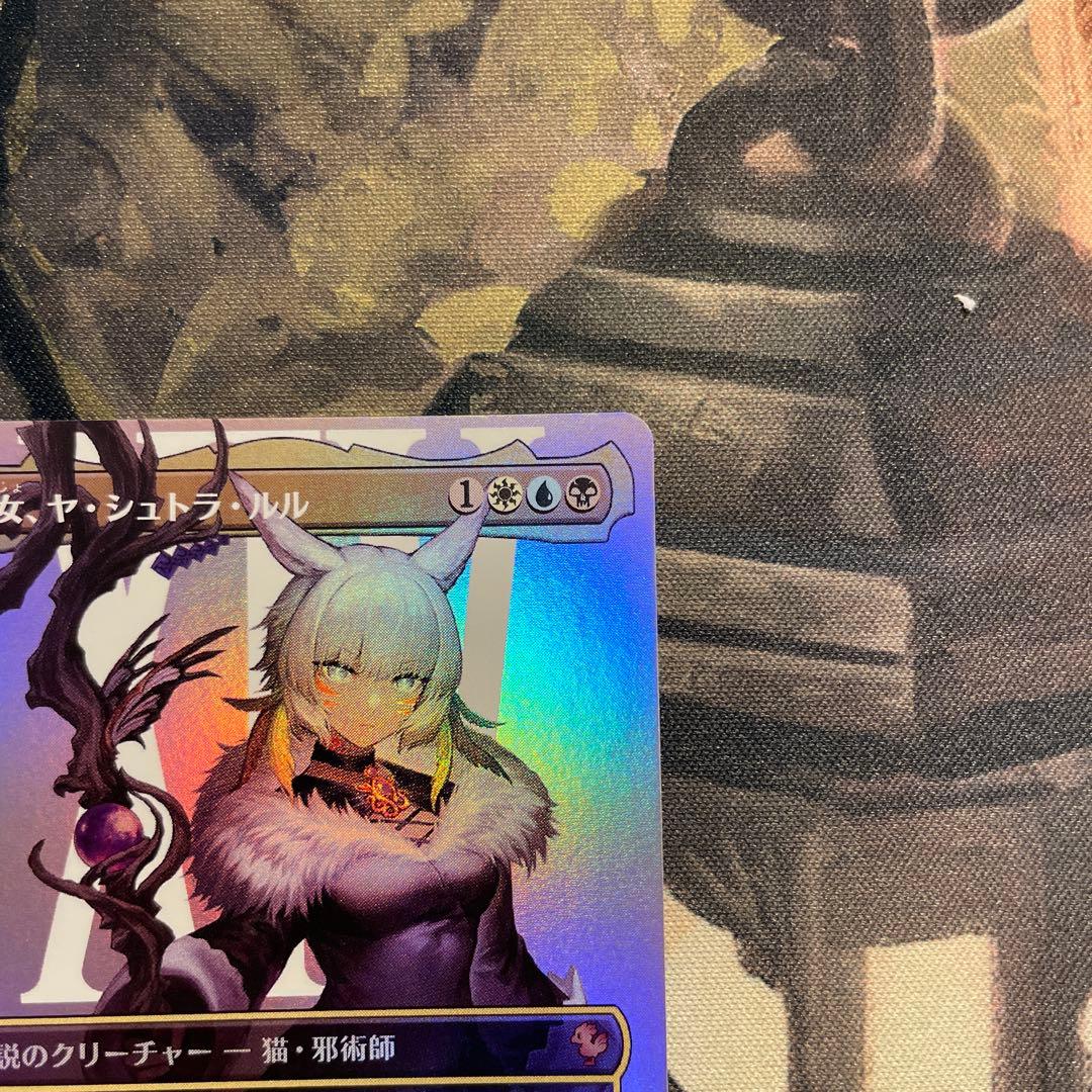 MTG FIC 0207 魔女、ヤ・シュトラ・ルル ボーダーレス版 Foil