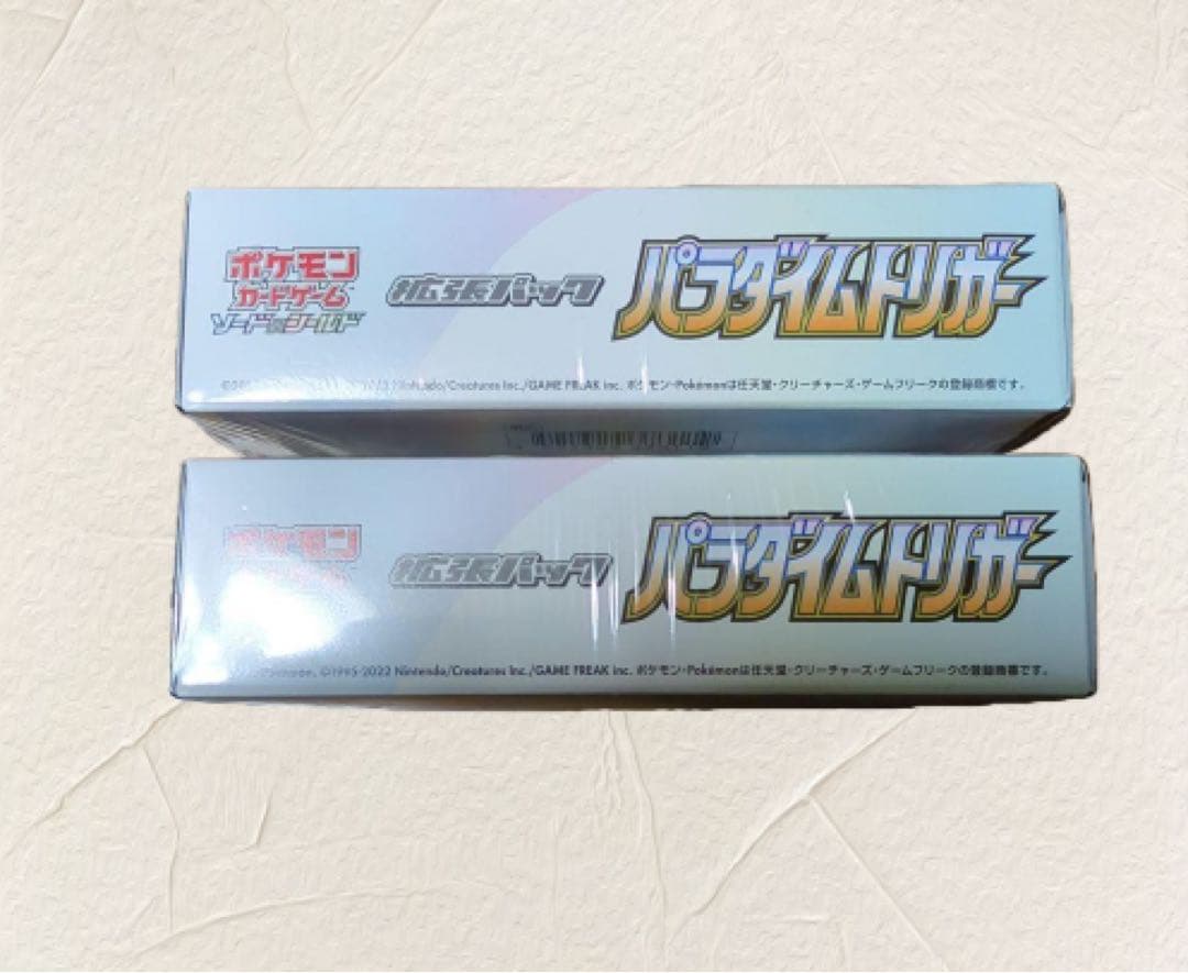 ポケモンカード パラダイムトリガー 2BOX　新品未開封