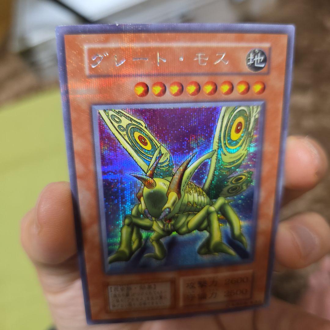 ○　エラーカード　シークレット加工貫通　グレート・モス　初期