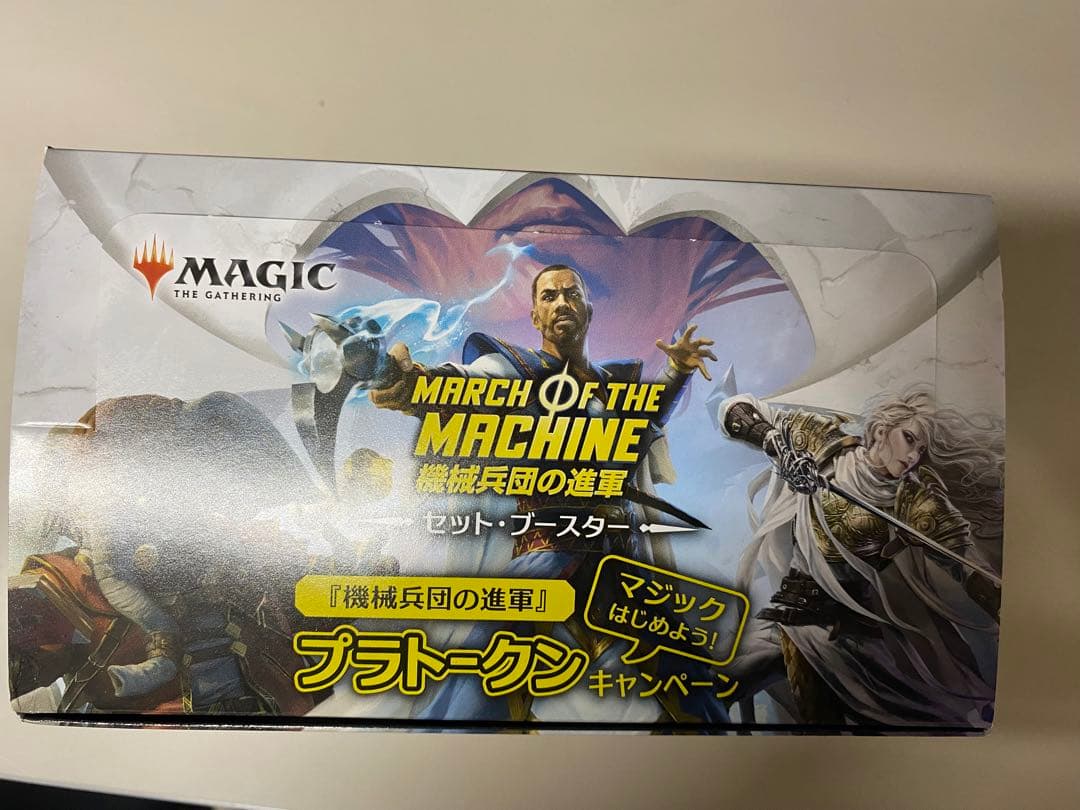 マジックザギャザリング　機械兵団の進軍　セットブースター