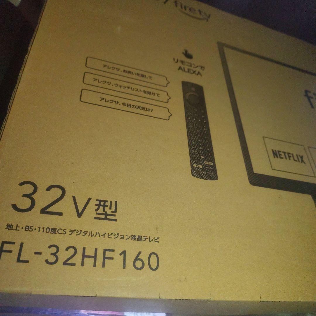 新品！FUNAI fire TV 32V型 FL-32HF160