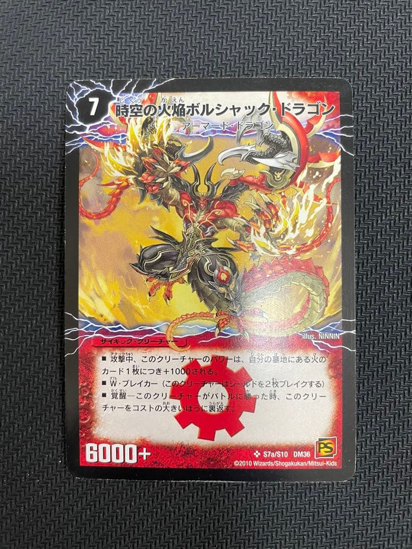 ボルシャックメビウス　シク　シークレット