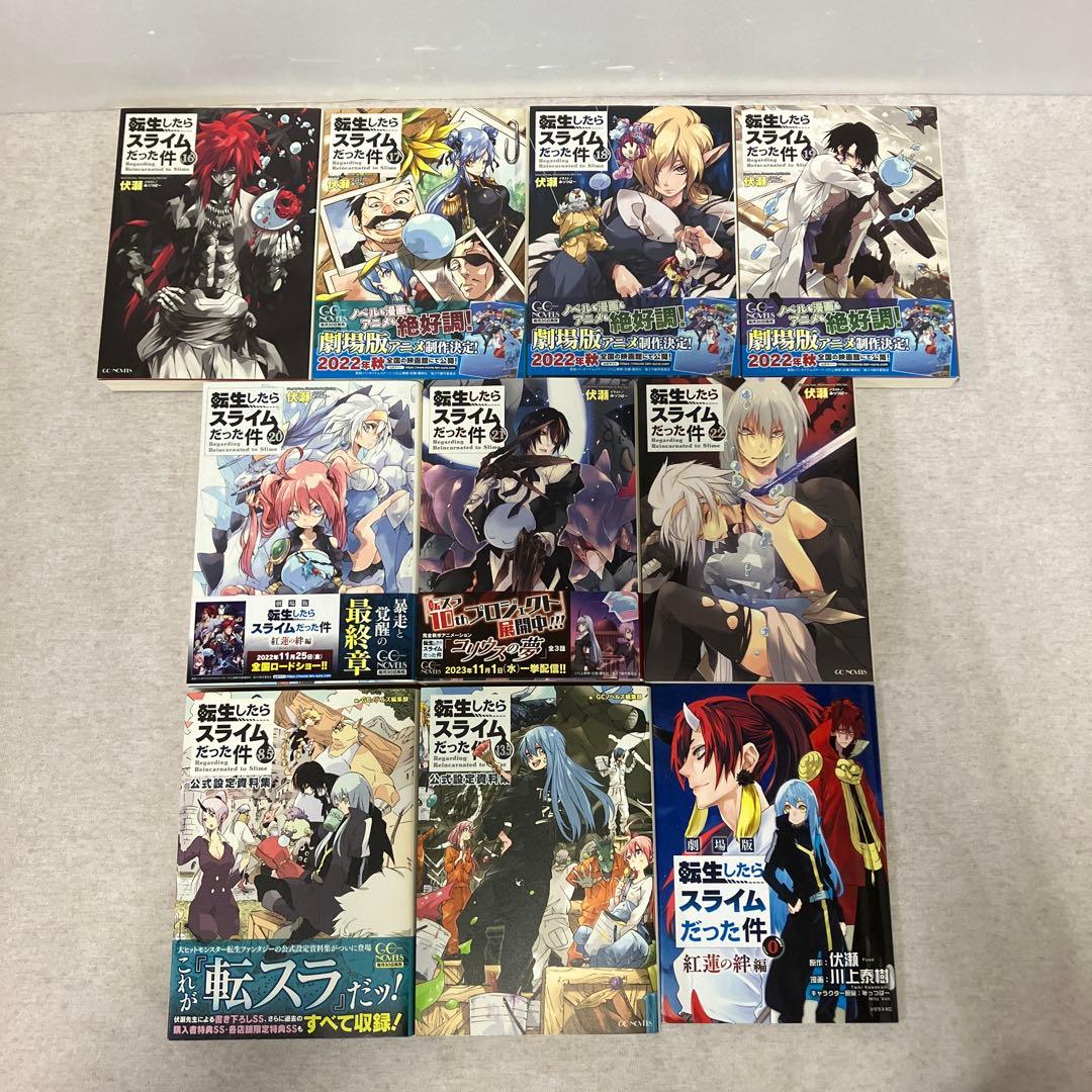 転生したらスライムだった件 既刊全巻＋公式設定資料集2冊　完全セット＋映画特典