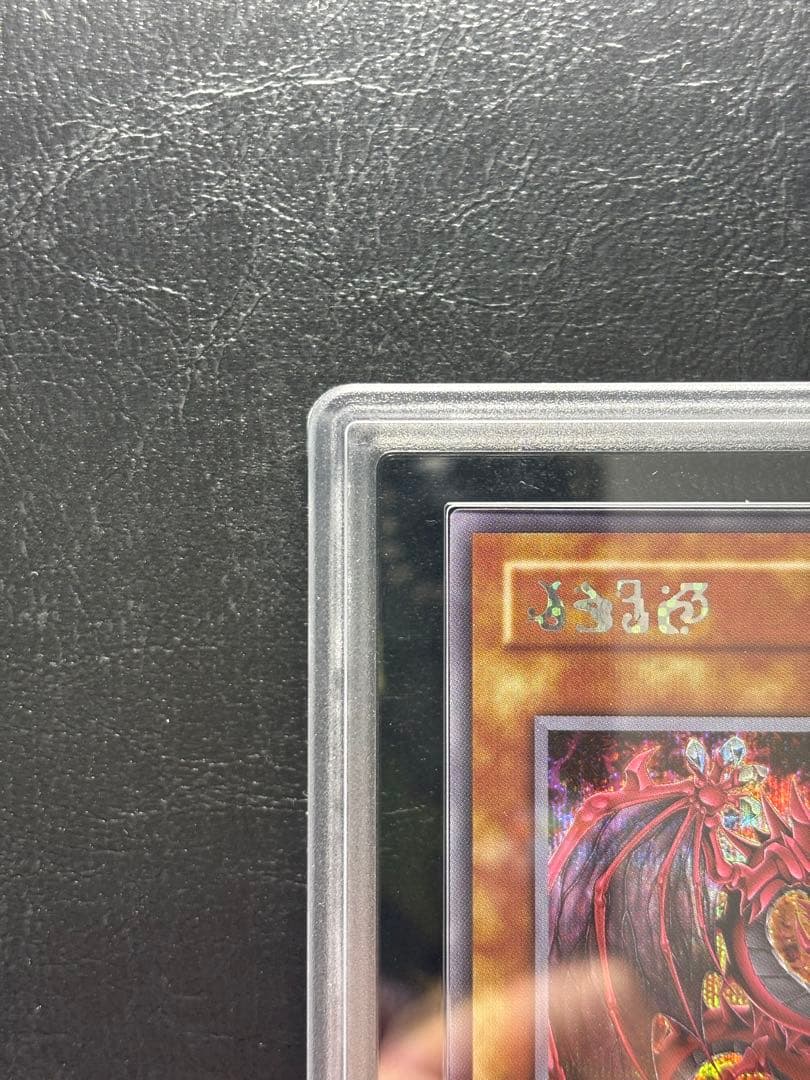 【ARS10】神炎皇ウリア 原作イラスト 特殊文字 シークレット