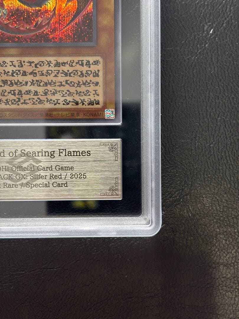 【ARS10】神炎皇ウリア 原作イラスト 特殊文字 シークレット