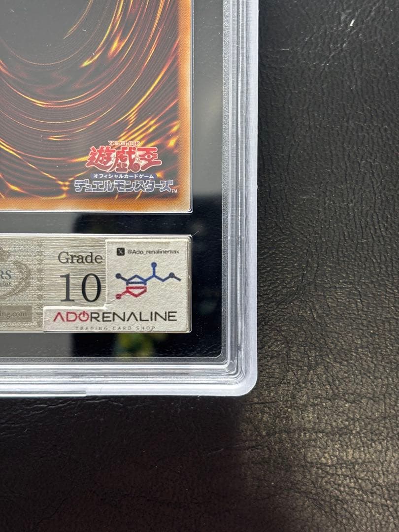 【ARS10】神炎皇ウリア 原作イラスト 特殊文字 シークレット