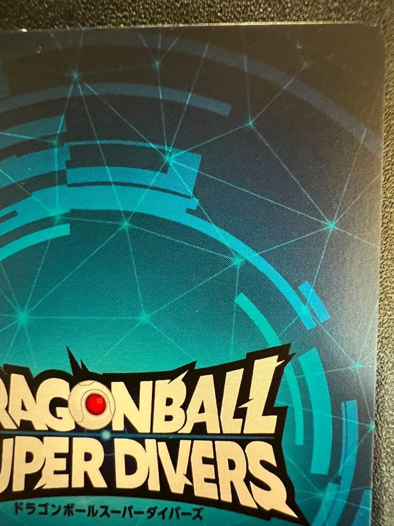 ドラゴンボールダイバーズ大会優勝カード