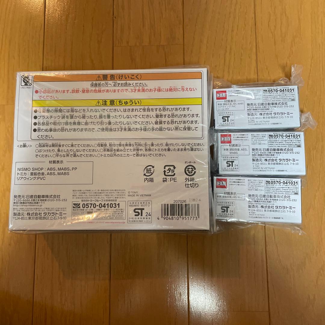 トミカ nismo shop ニテラモチュールZ GT-R フェアレディZ 4点