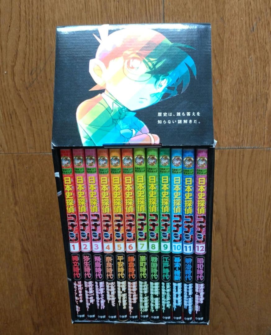 名探偵コナン歴史まんが全12巻セット 日本史探偵