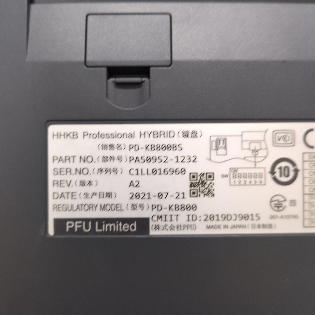 HHKB Professional HYBRID Type-S キーボード 本体