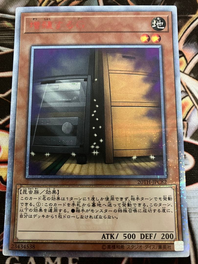 遊戯王OCG 増殖するG 20レア3枚セット
