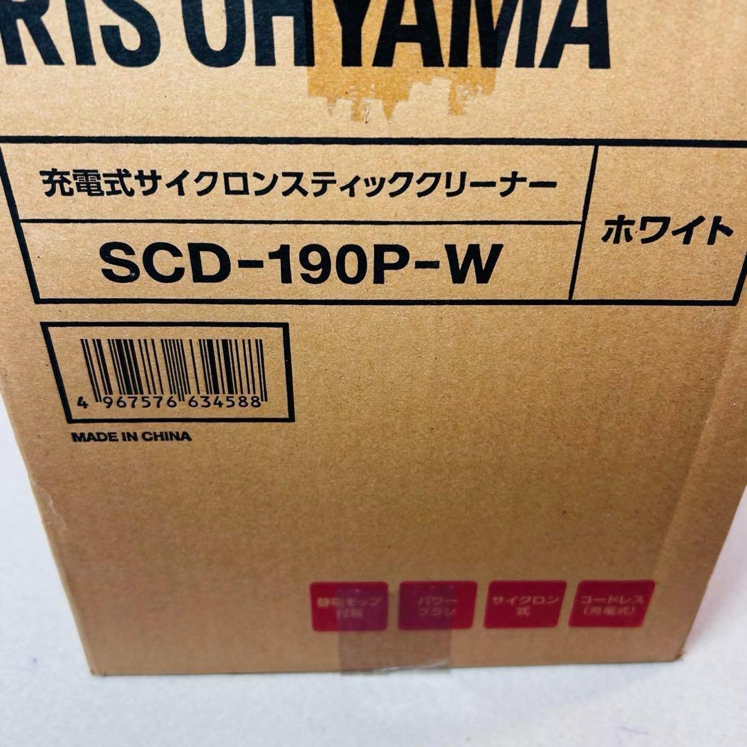 【新品未開封】アイリスオーヤマ SCD-S1P-W 掃除機