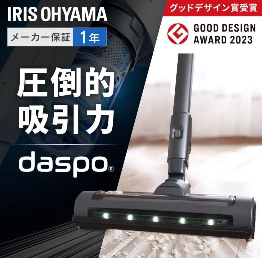 【新品未開封】アイリスオーヤマ SCD-S1P-W 掃除機