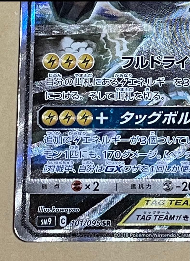 ポケカ　まとめ売り　ピカチュウ　ミュウ　ミュウツー