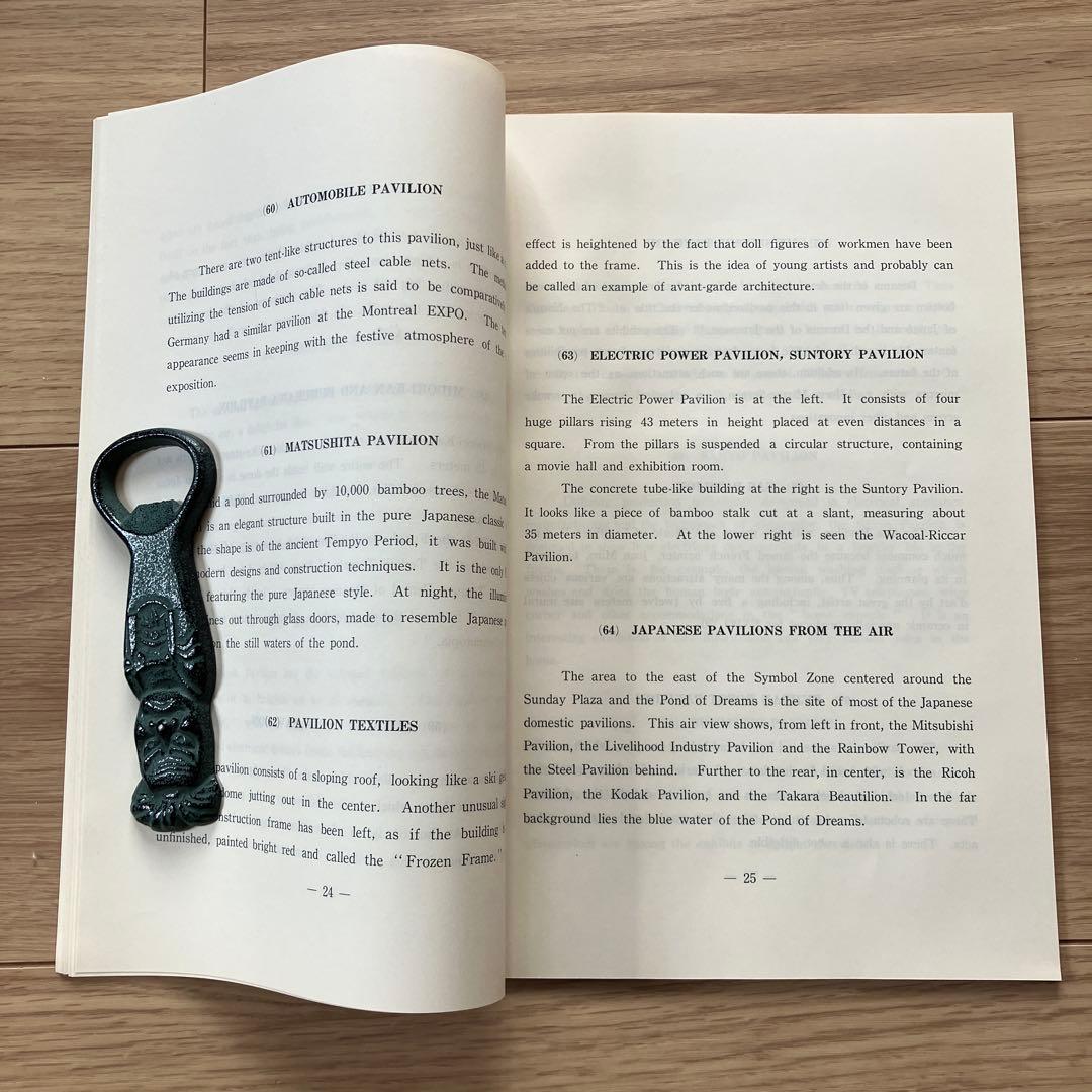 日本万国博覧会　進歩と調和の発見 EXPO'70 カラースライド