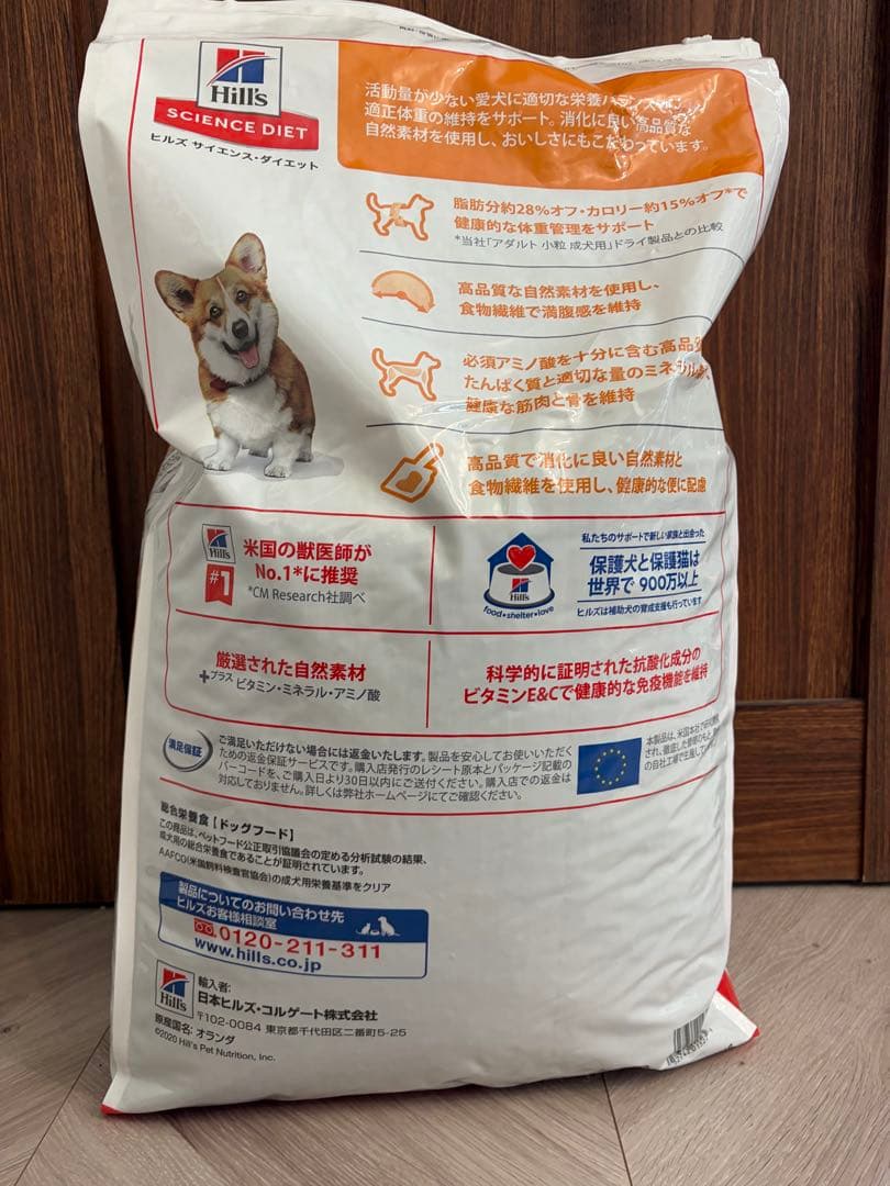 新品Hill's サイエンスダイエット 12kg