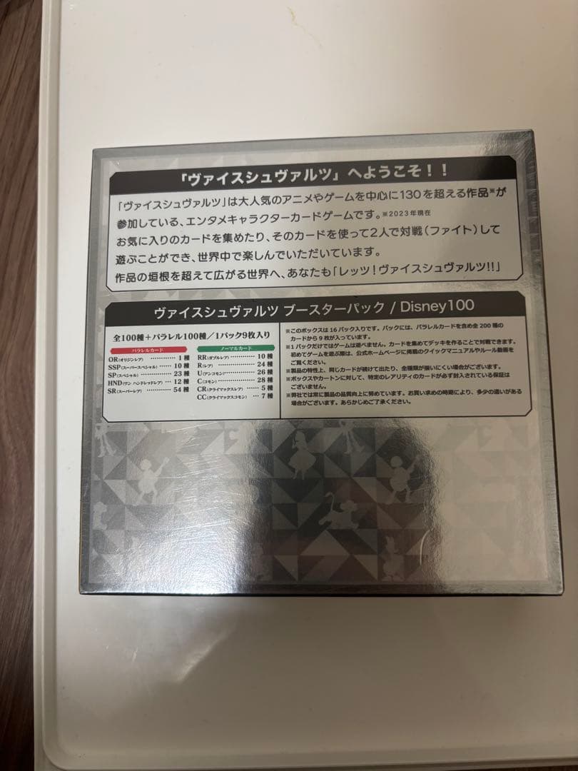 ヴァイスシュヴァルツ　ディズニー100 BOX シュリンク有り