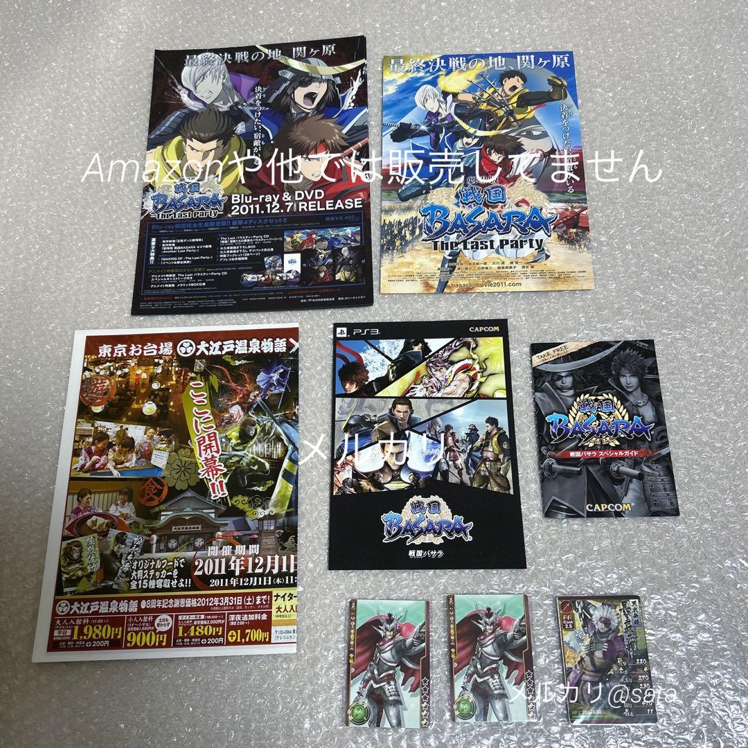 戦国BASARA BSR48総選挙 劇場版 バサラ祭グッズ セット まとめ売り