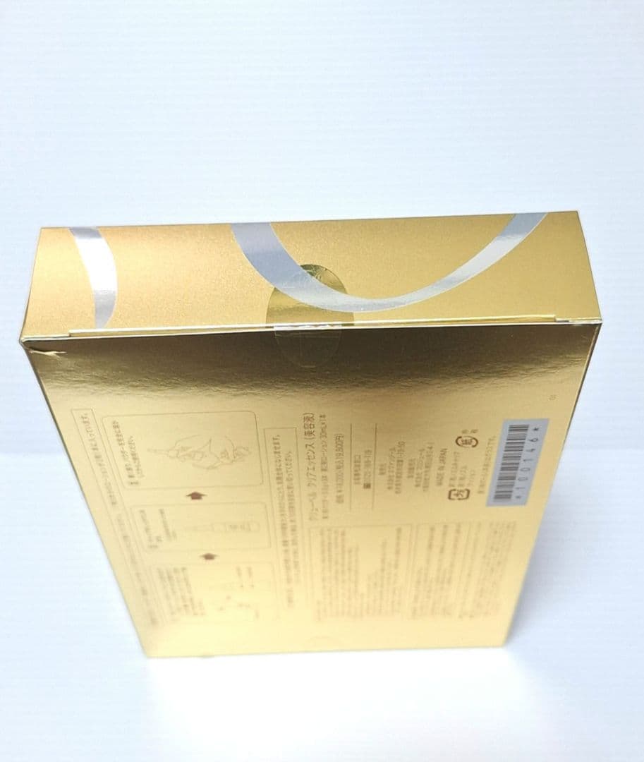 新品未使用 クリューベル クリア エッセンス (美容液)