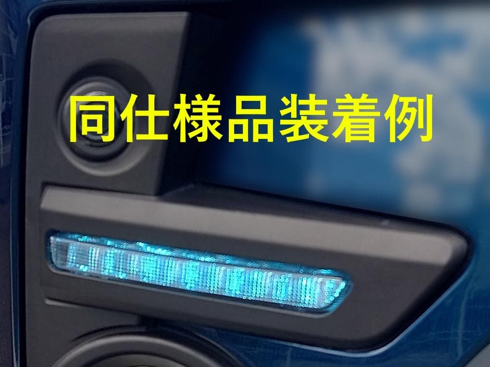 トヨタ ライズ LEDスタイリッシュビーム【アイスブルー】
