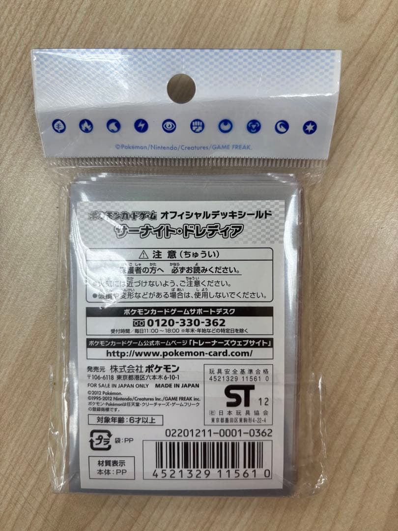 ポケモンカード　デッキシールド　スリーブ　サーナイト　ドレディア　32枚　未開封