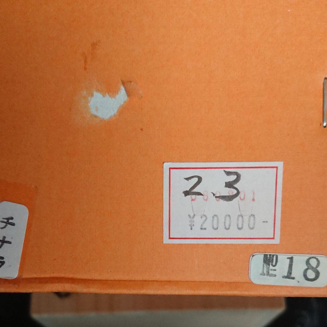 加藤春永 抹茶茶碗