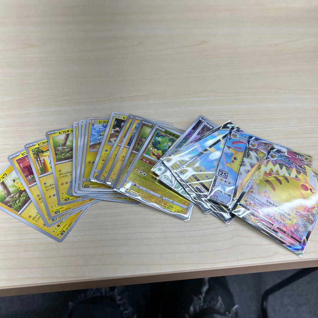 【引退品】ピカチュウセット