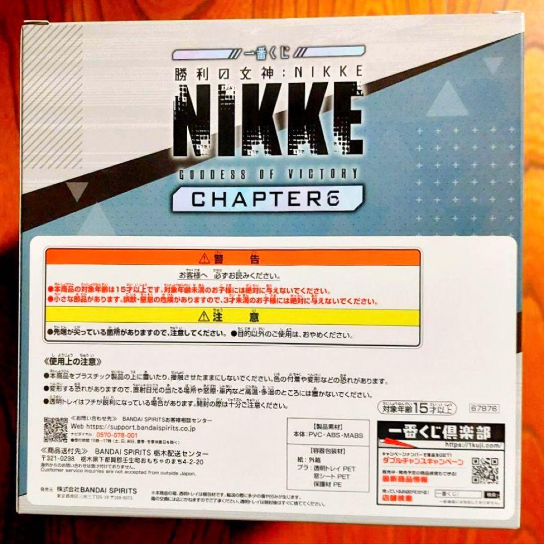 一番くじ　勝利の女神NIKE　B賞　シンデレラ　フィギュア