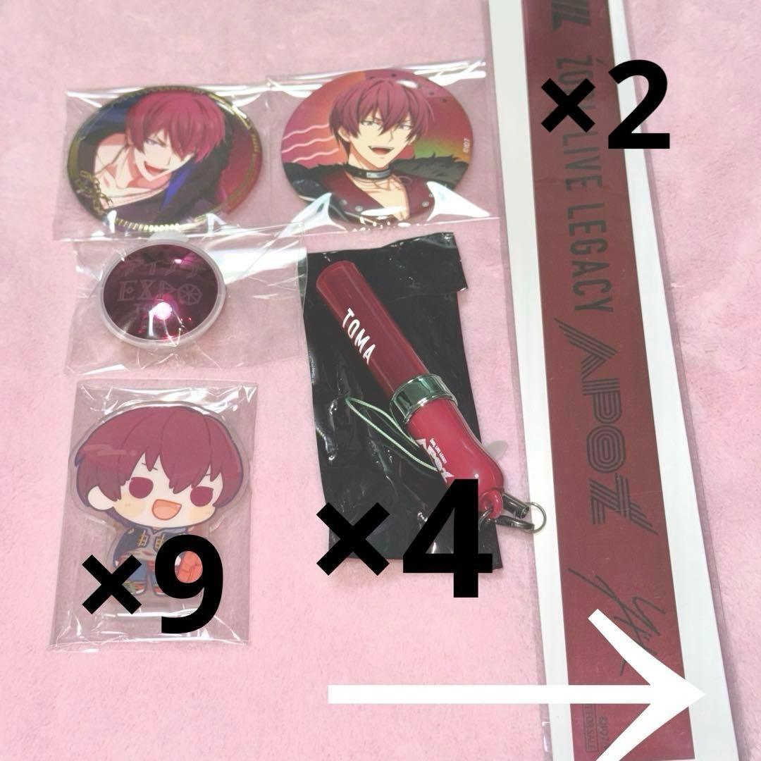 狗丸トウマ まとめ売り 389点