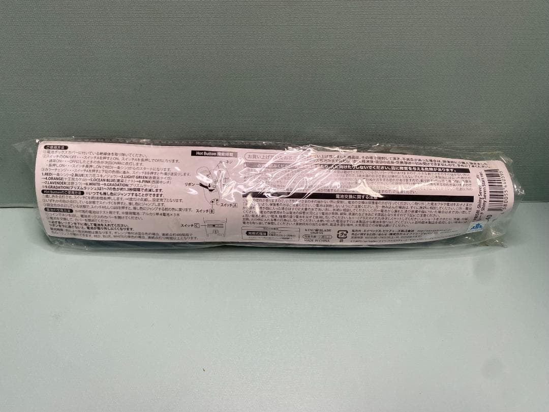 【新品】KING OF PRISM ペンライト ShinySevenStars