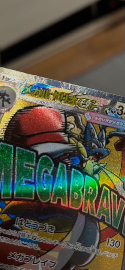 メガゲンガーex 中国語エラー