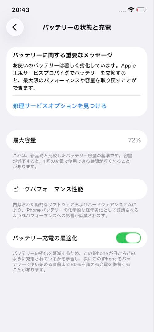 iPhone 12 Pro 256GB SIMフリー 強化ガラスフィルム付き