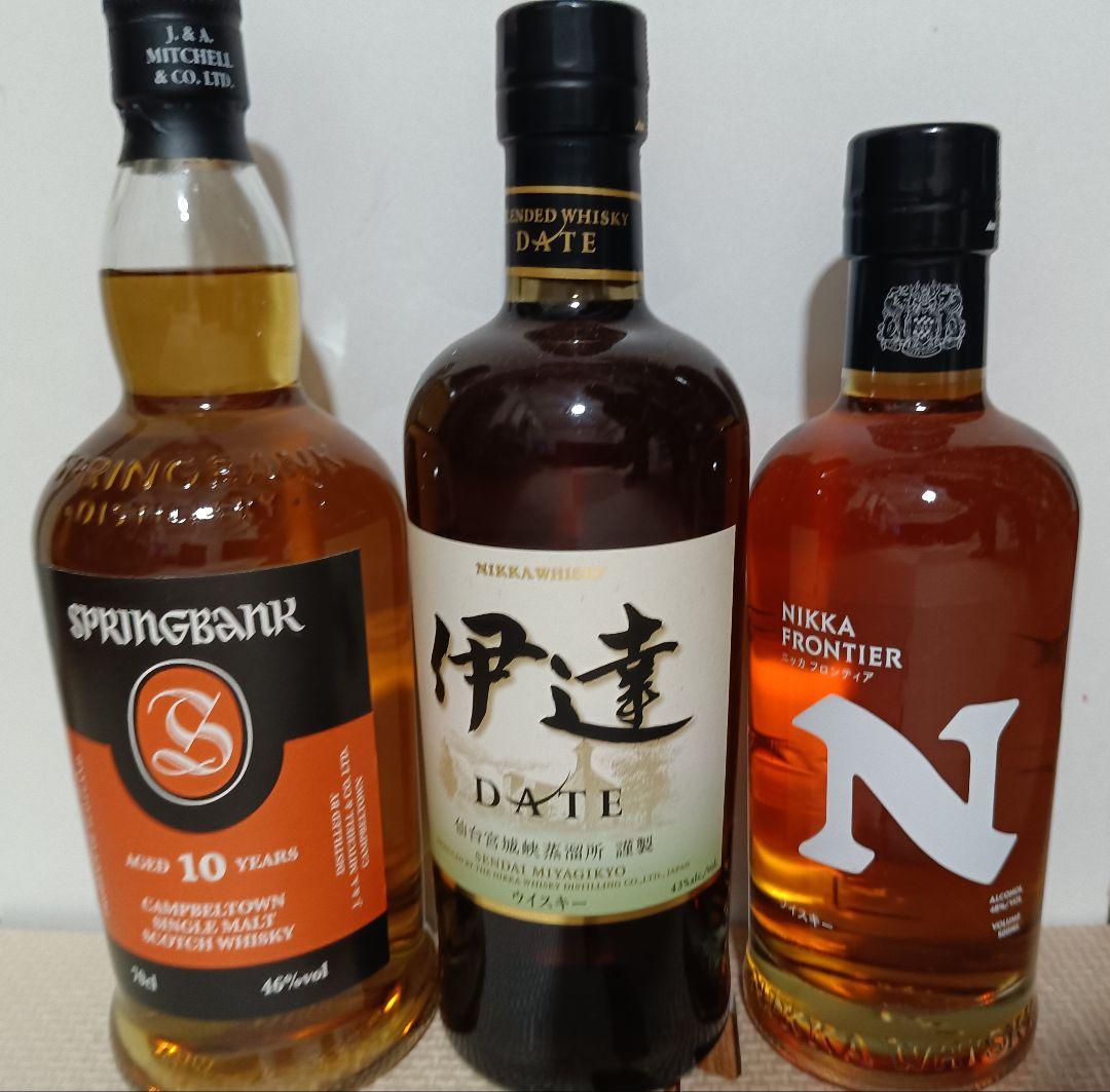 ウイスキー 3本セット Springbank 10年 伊達 Frontier