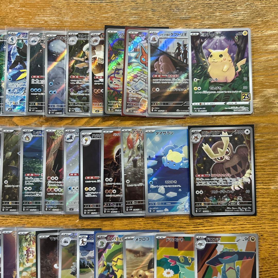 【AR CHR 100枚かぶり無し】ピカチュウ、ヨルノズク、ポッチャマ、リオル②