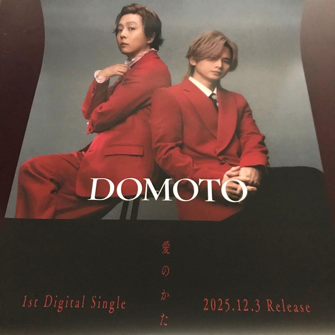 DOMOTO 堂本剛 堂本光一 愛のかたまり B2 ポスター