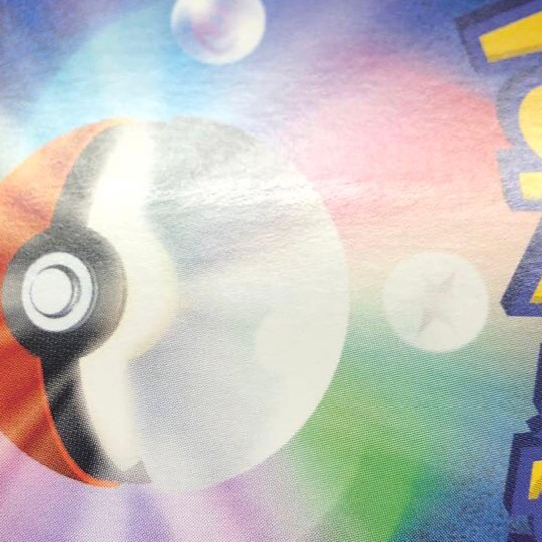 メガリザードンXex SAR [M2 110/080] 「インフェルノX」